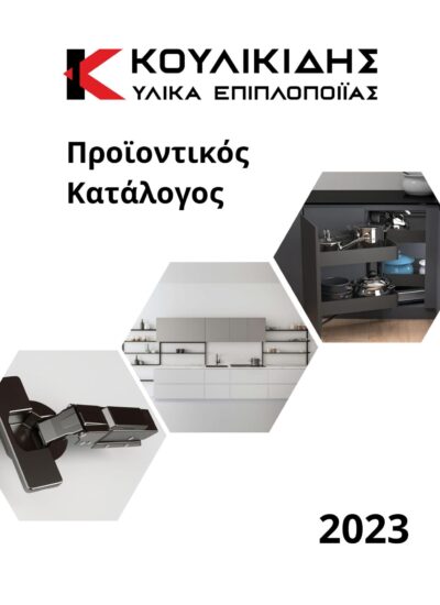 Προϊοντικός Κατάλογος